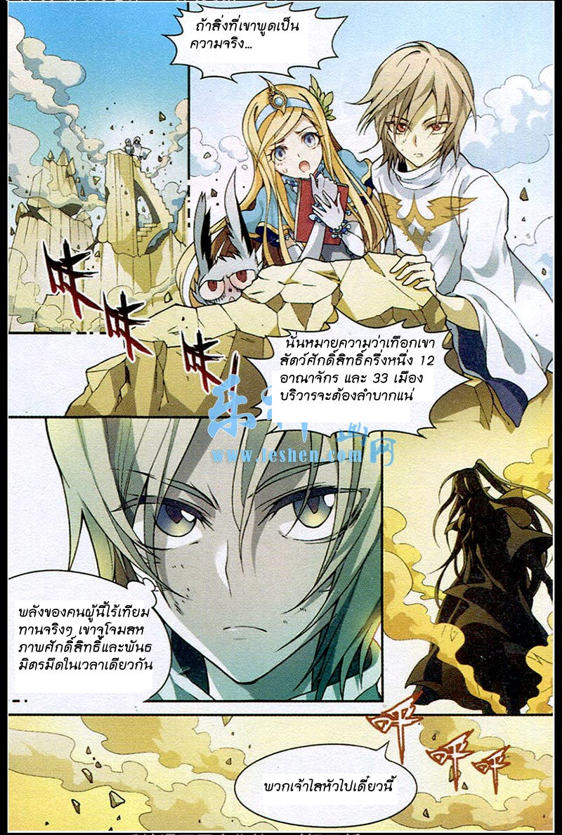 Panlong page 5