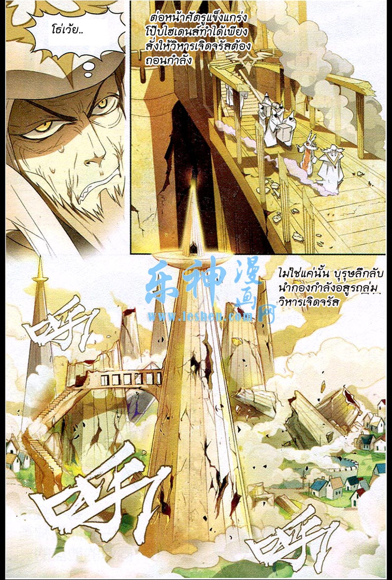 Panlong page 6