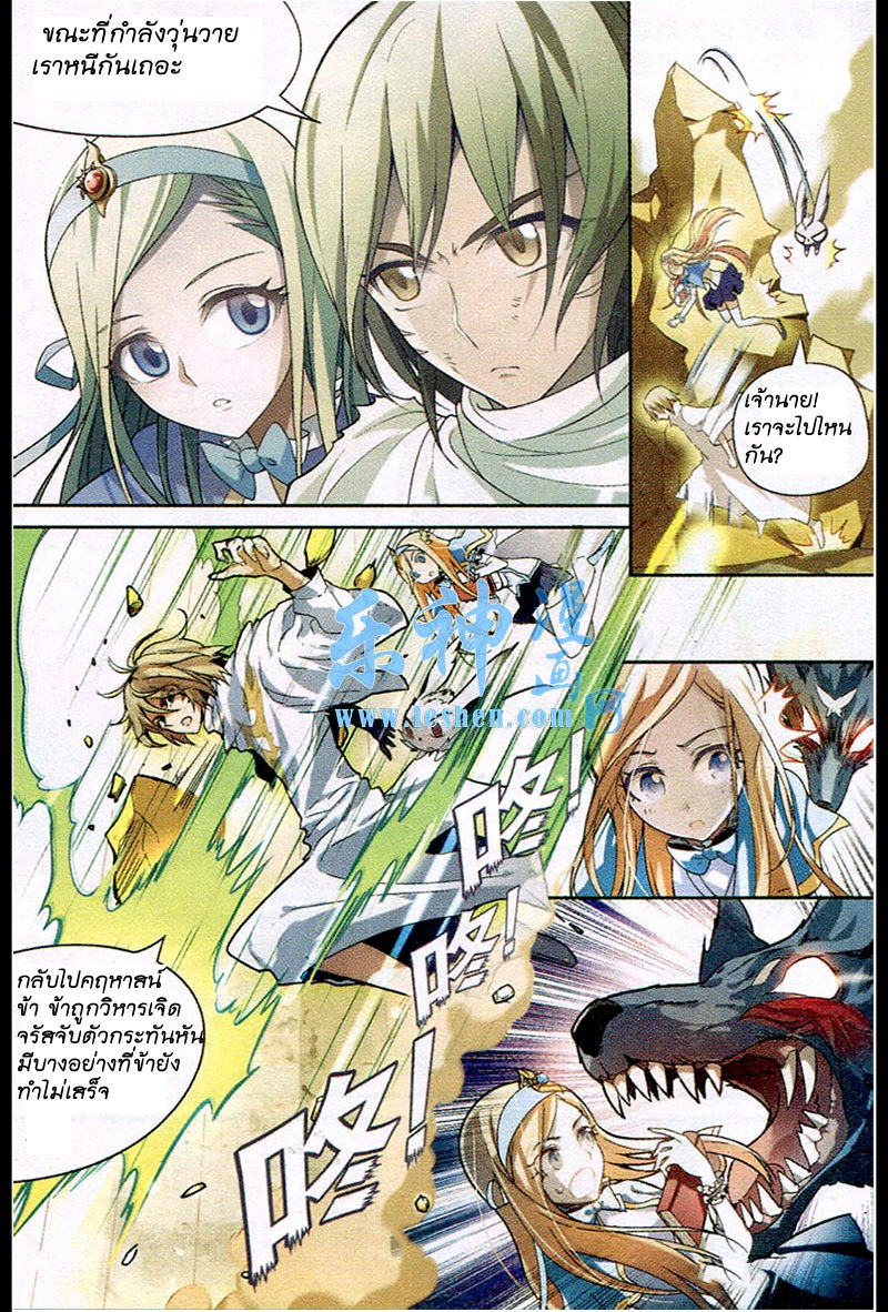 Panlong page 7