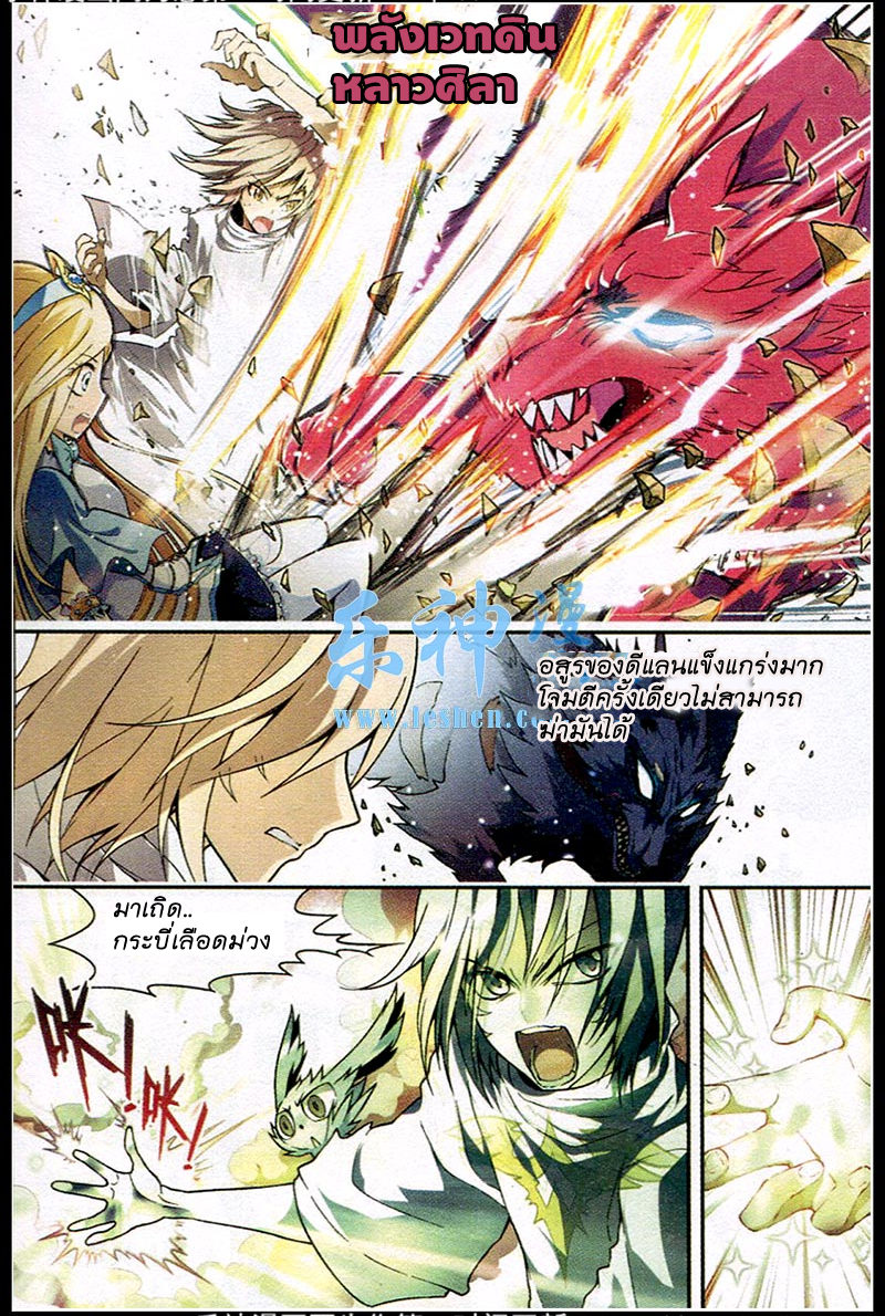 Panlong page 8