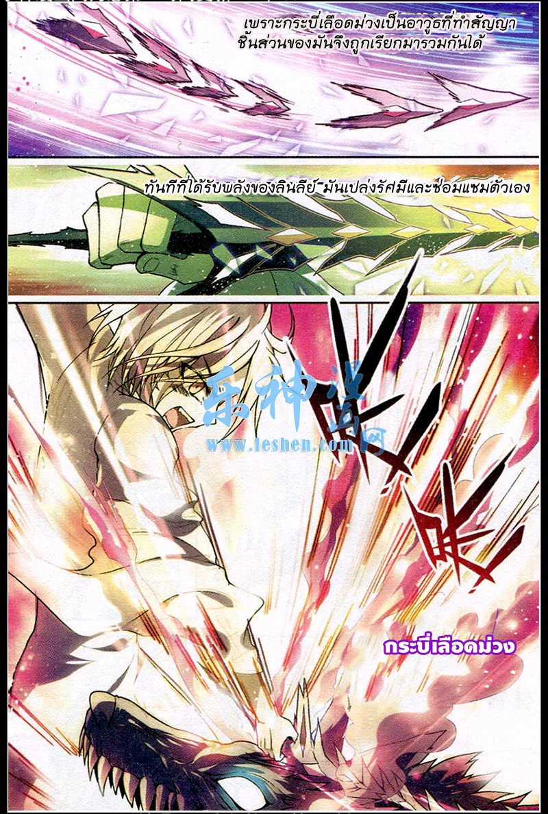 Panlong page 9