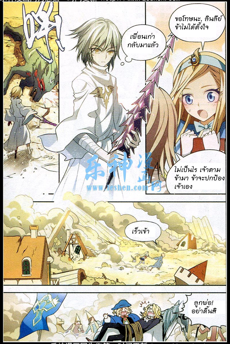 Panlong page 10
