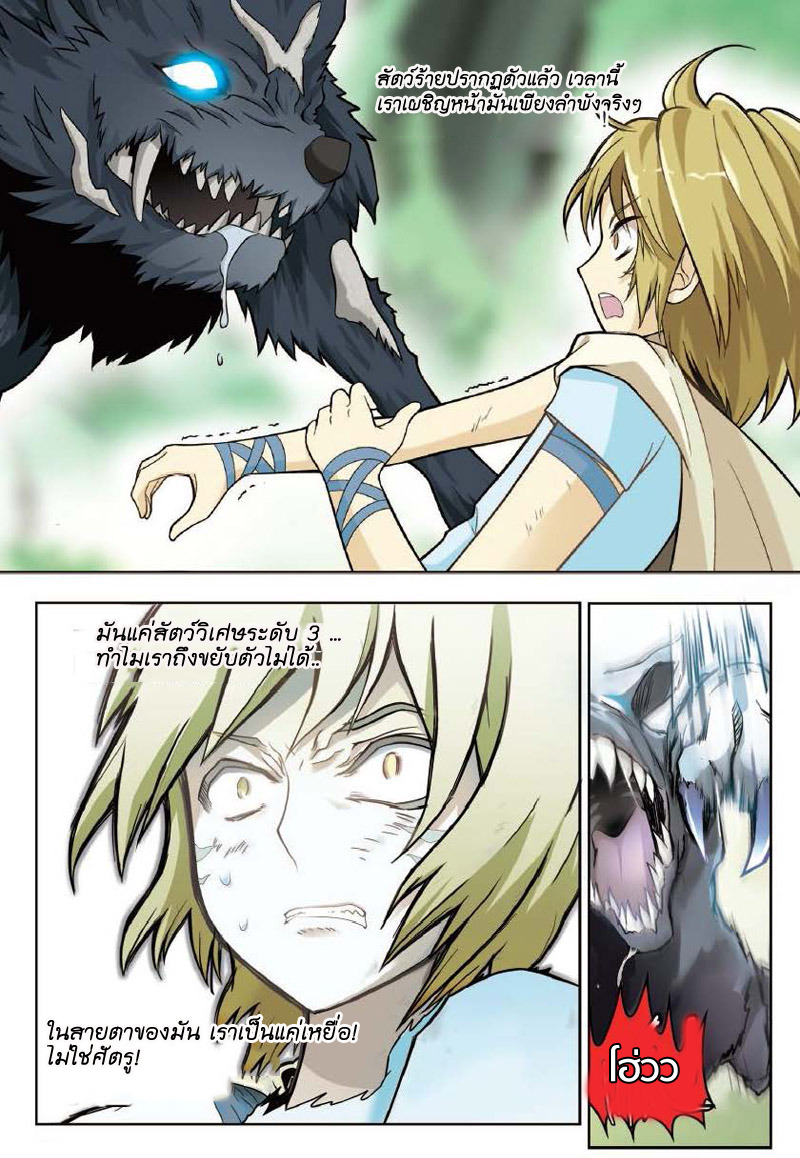 Panlong page 2