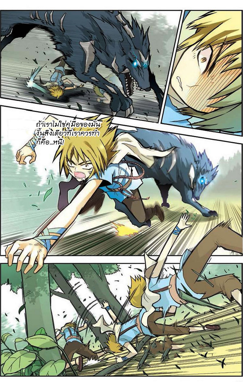 Panlong page 3