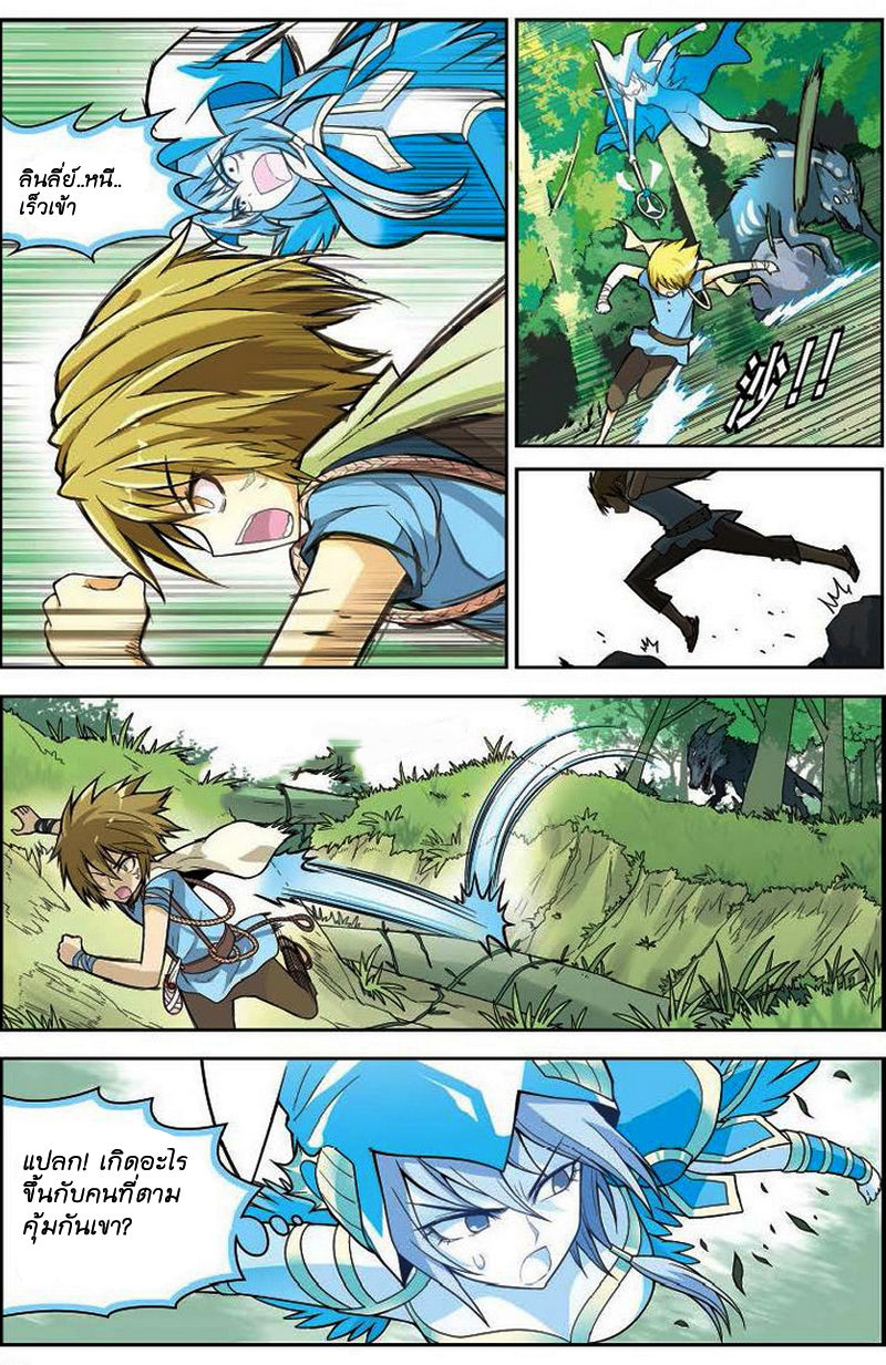Panlong page 4