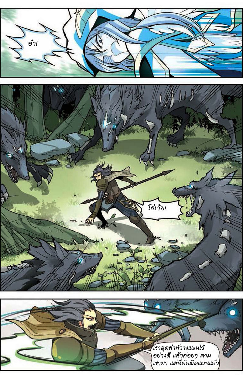 Panlong page 5