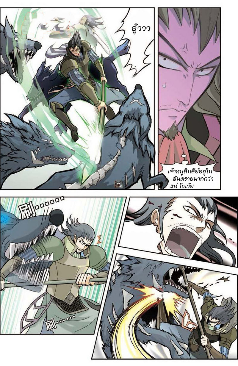 Panlong page 6