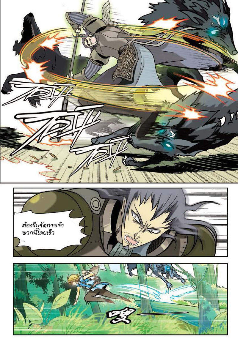 Panlong page 7