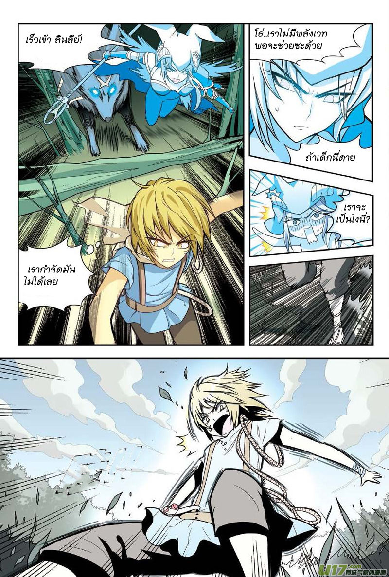 Panlong page 8