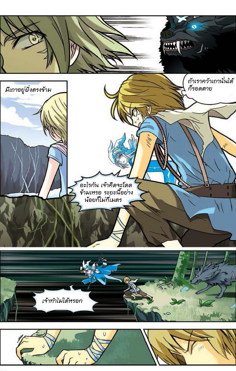 Panlong page 10