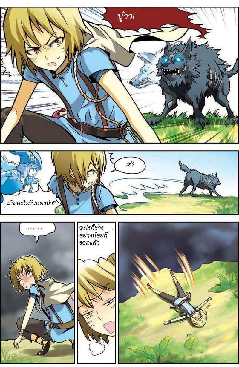 Panlong page 11