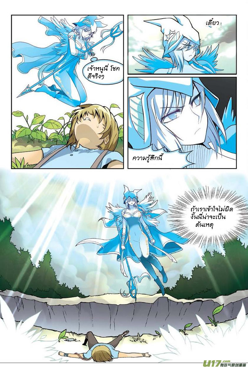 Panlong page 12