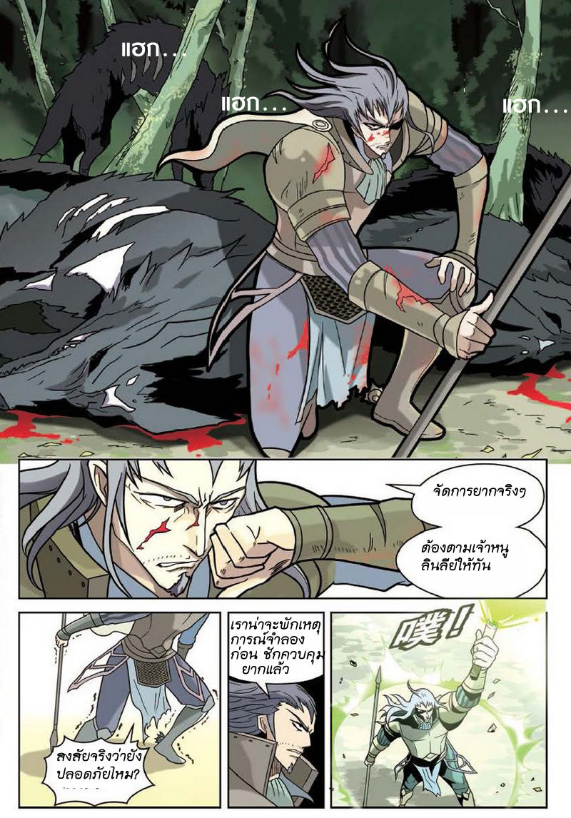 Panlong page 13