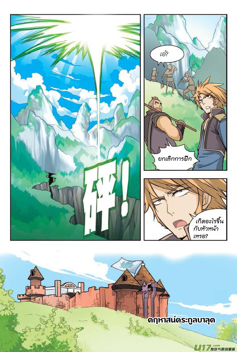 Panlong page 14