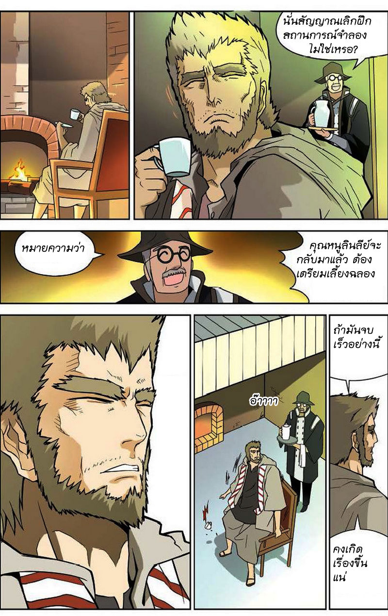 Panlong page 15