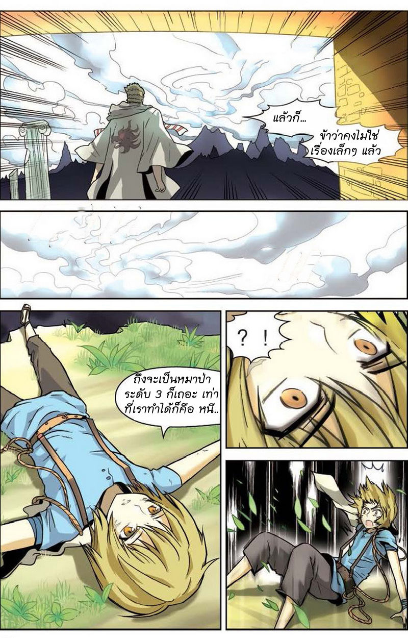 Panlong page 16