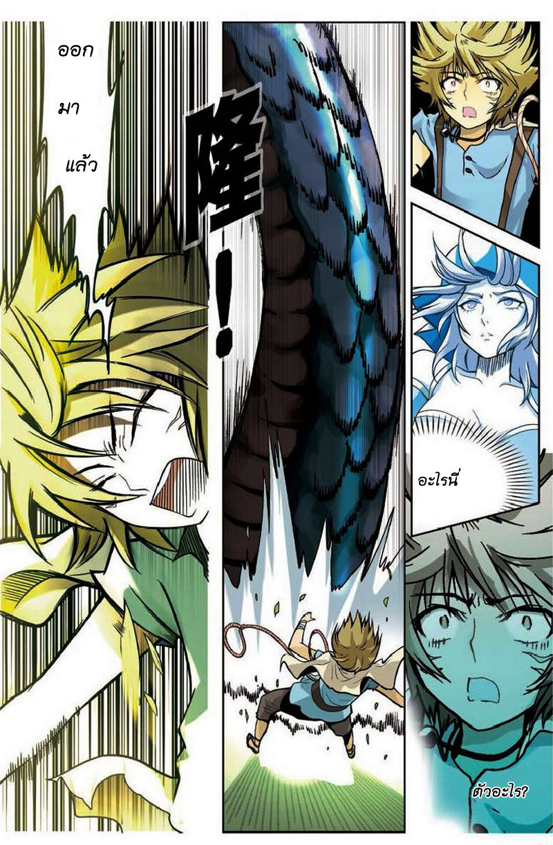 Panlong page 17