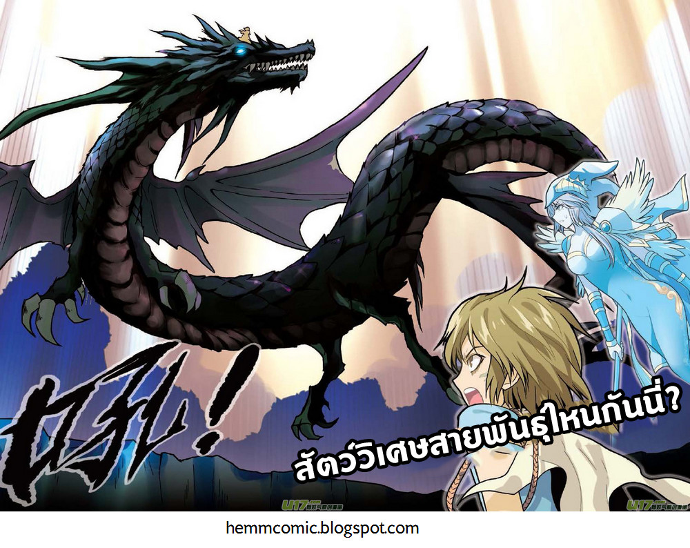 Panlong page 18
