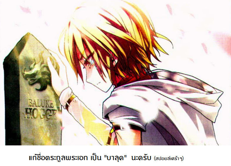 Panlong page 19