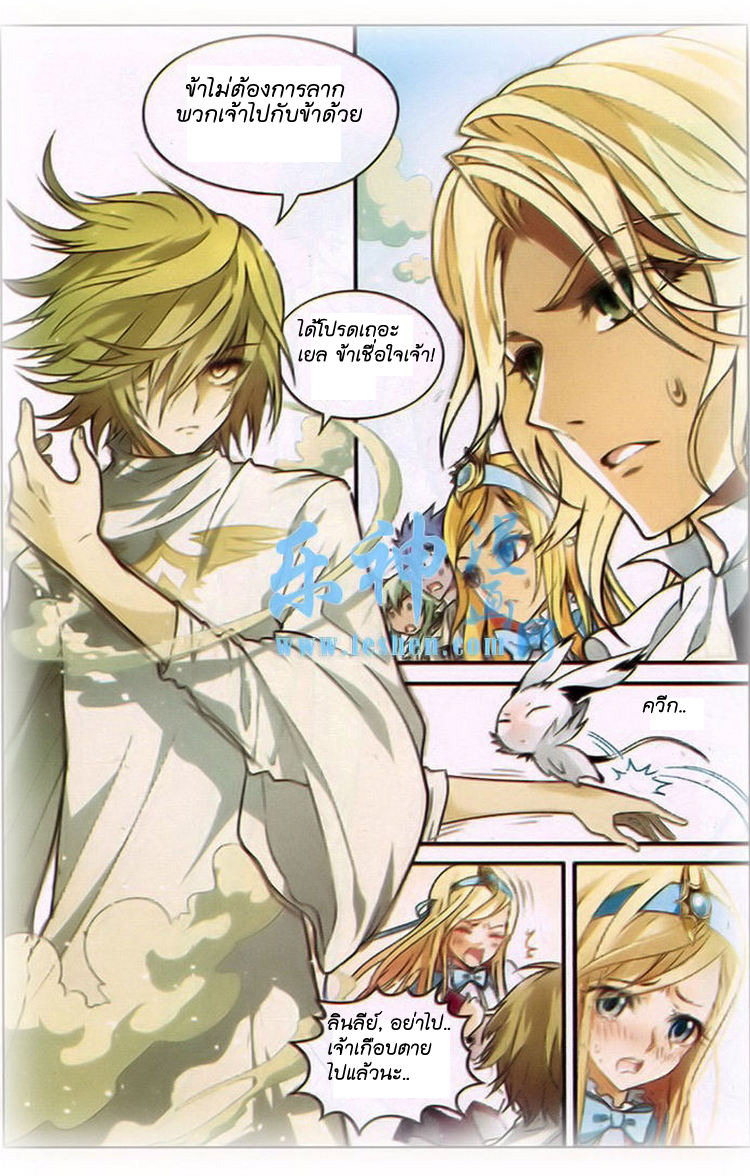 Panlong page 2