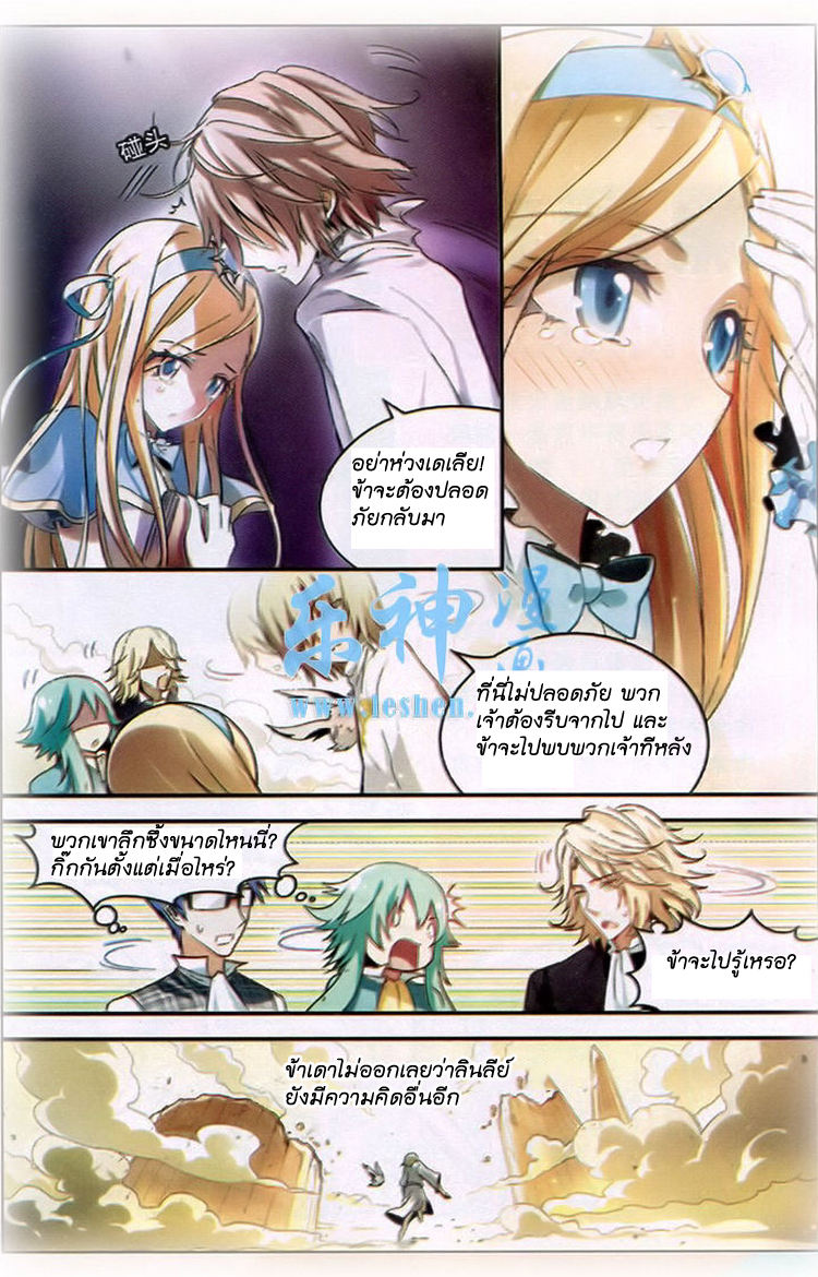Panlong page 3