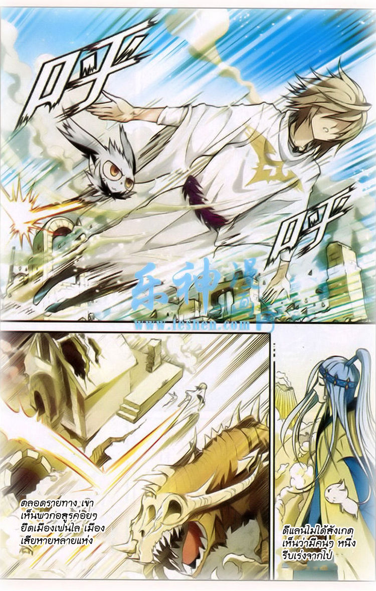 Panlong page 4
