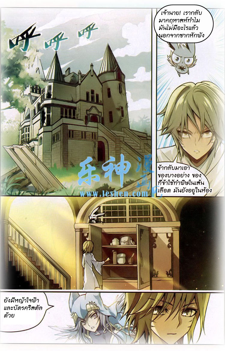 Panlong page 5