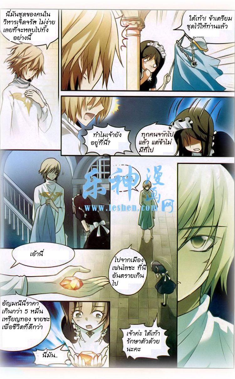 Panlong page 6