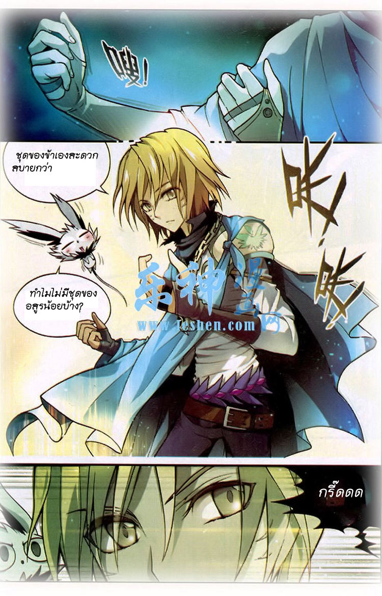 Panlong page 7