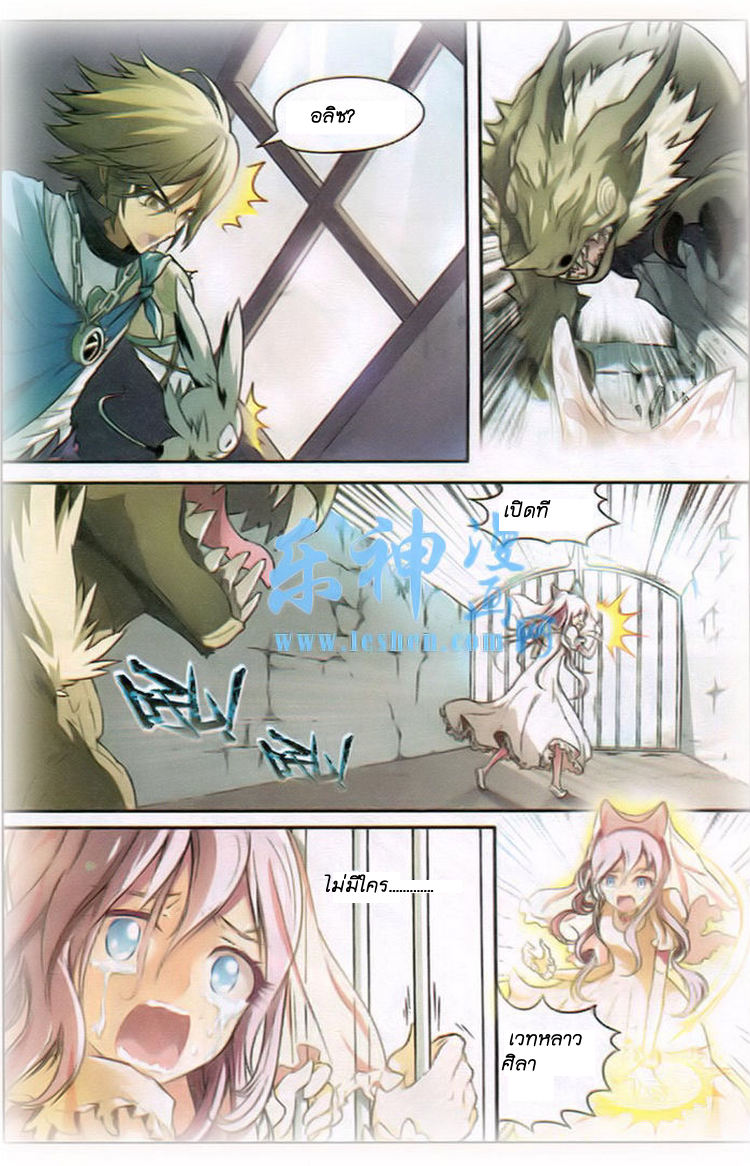 Panlong page 9