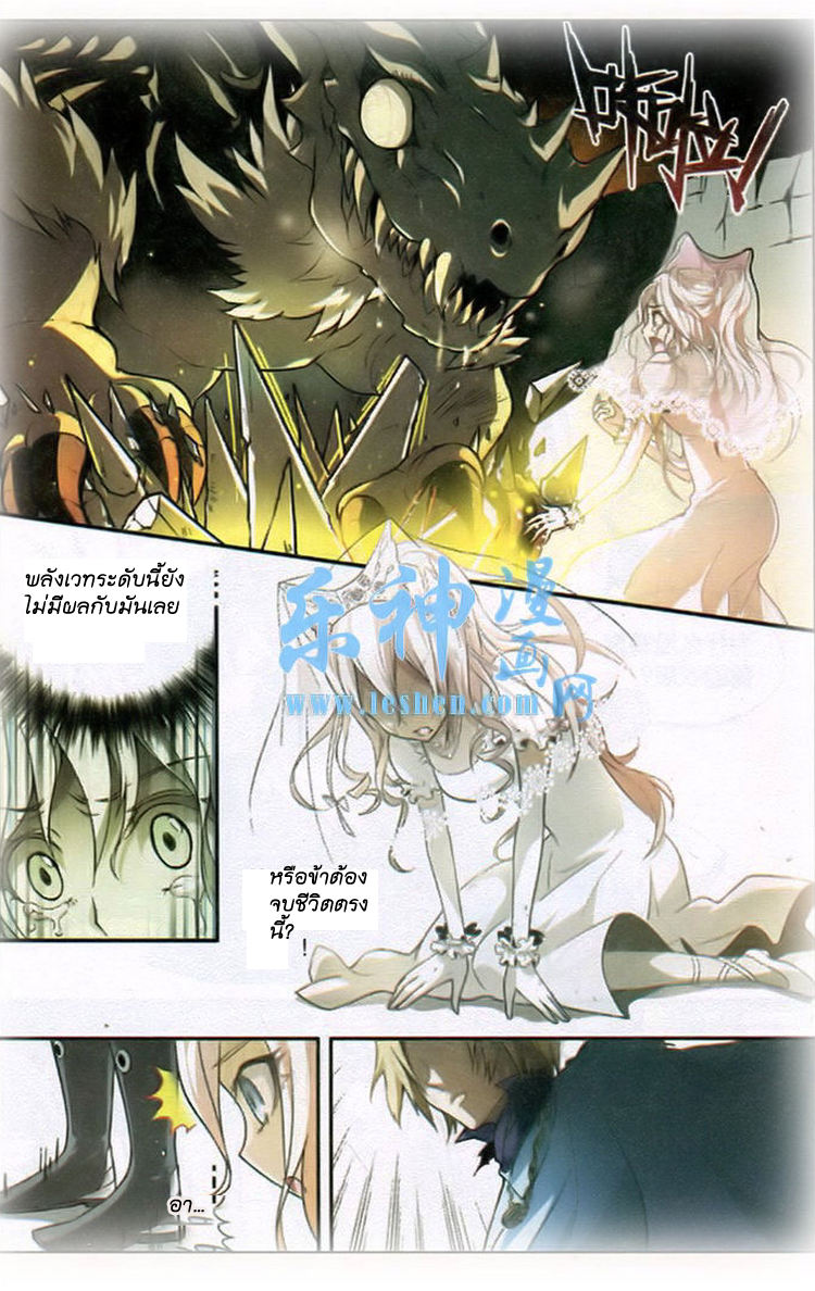 Panlong page 10