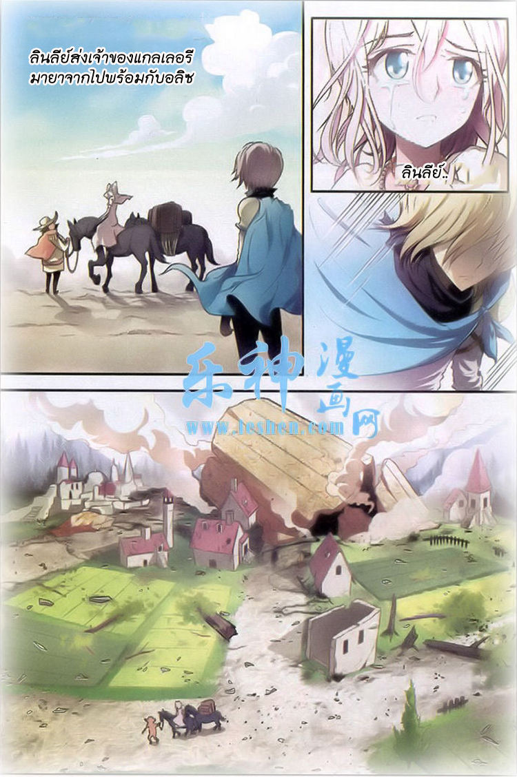 Panlong page 2