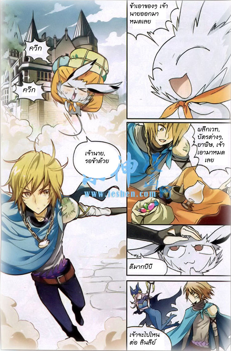 Panlong page 3
