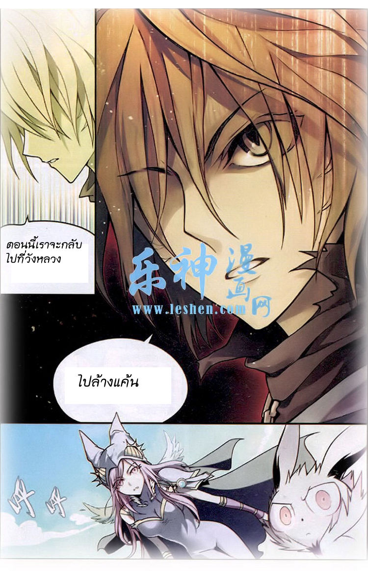 Panlong page 4