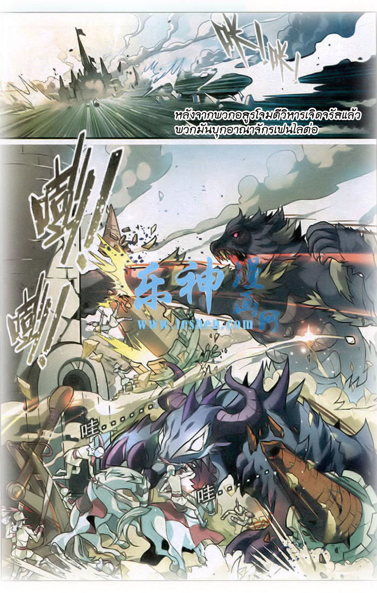 Panlong page 5