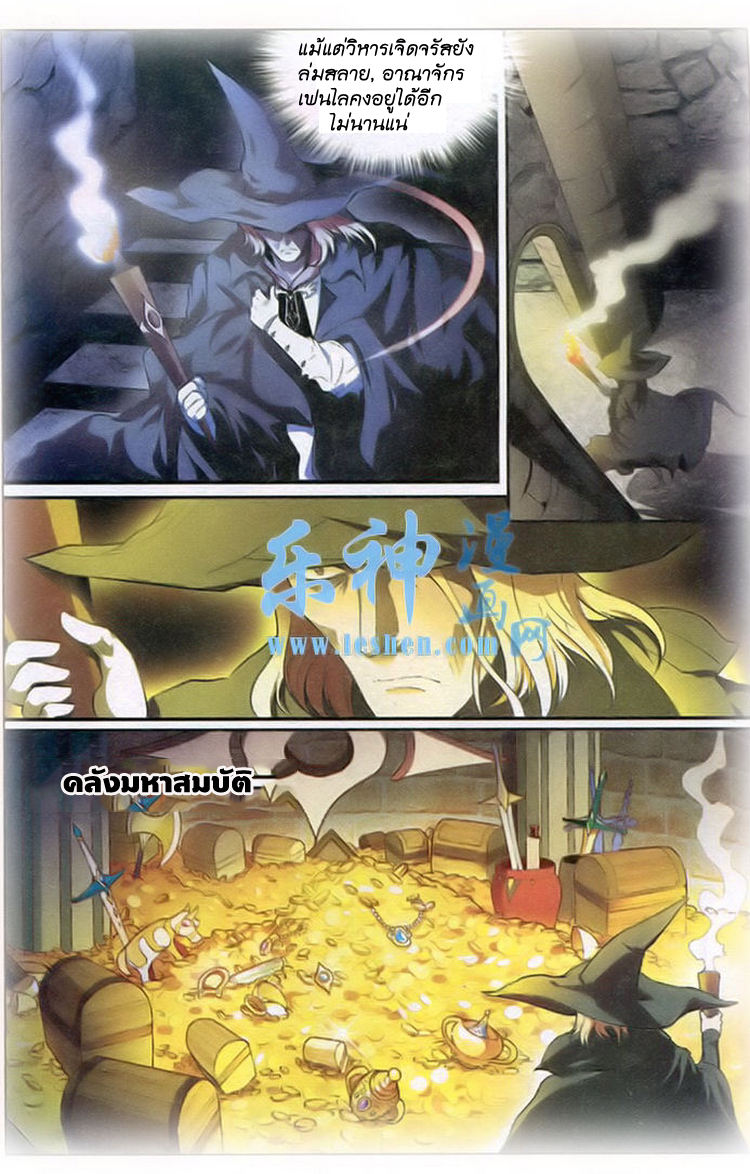 Panlong page 6