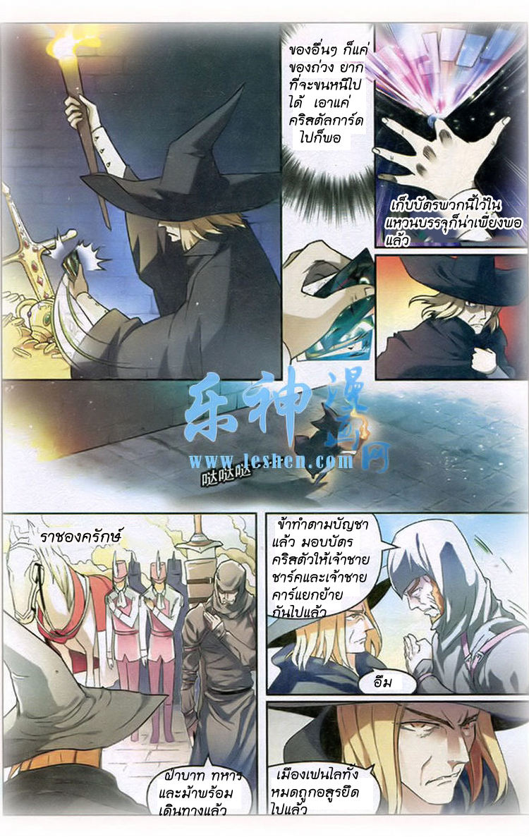 Panlong page 7