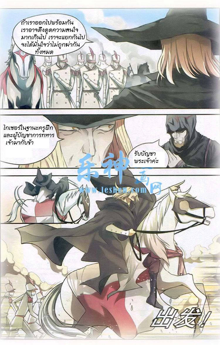 Panlong page 8