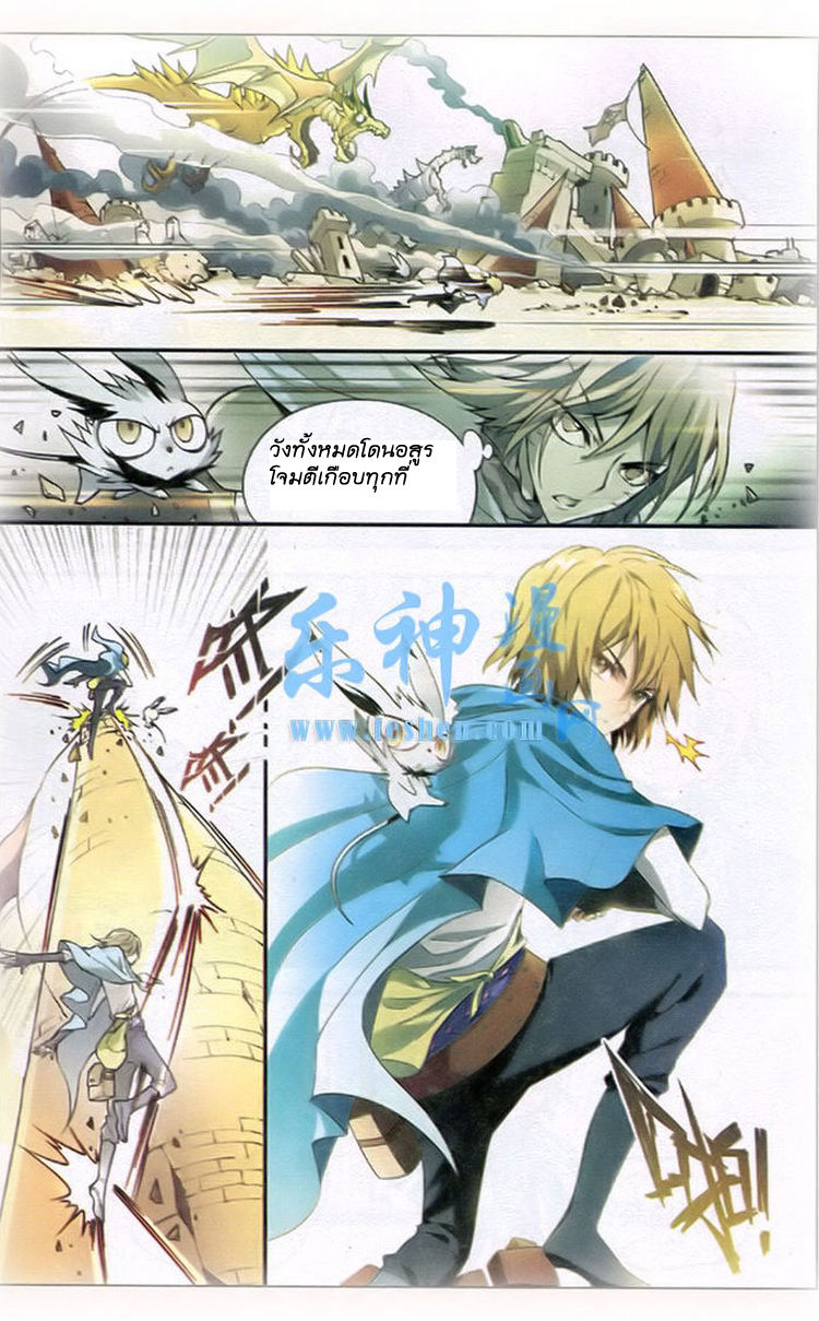 Panlong page 9