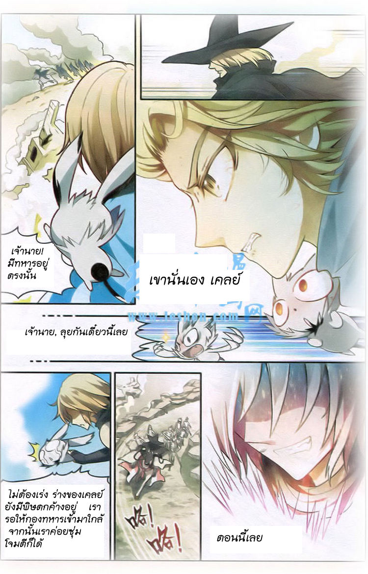 Panlong page 10