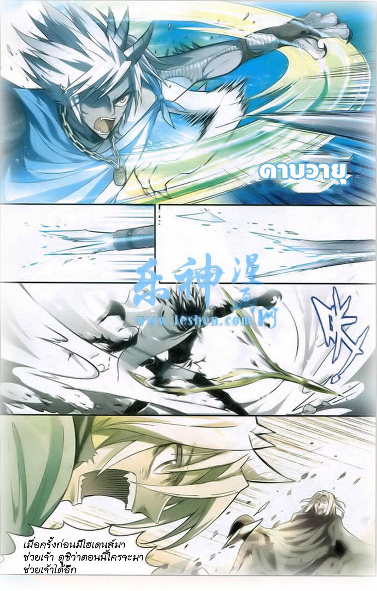 Panlong page 2