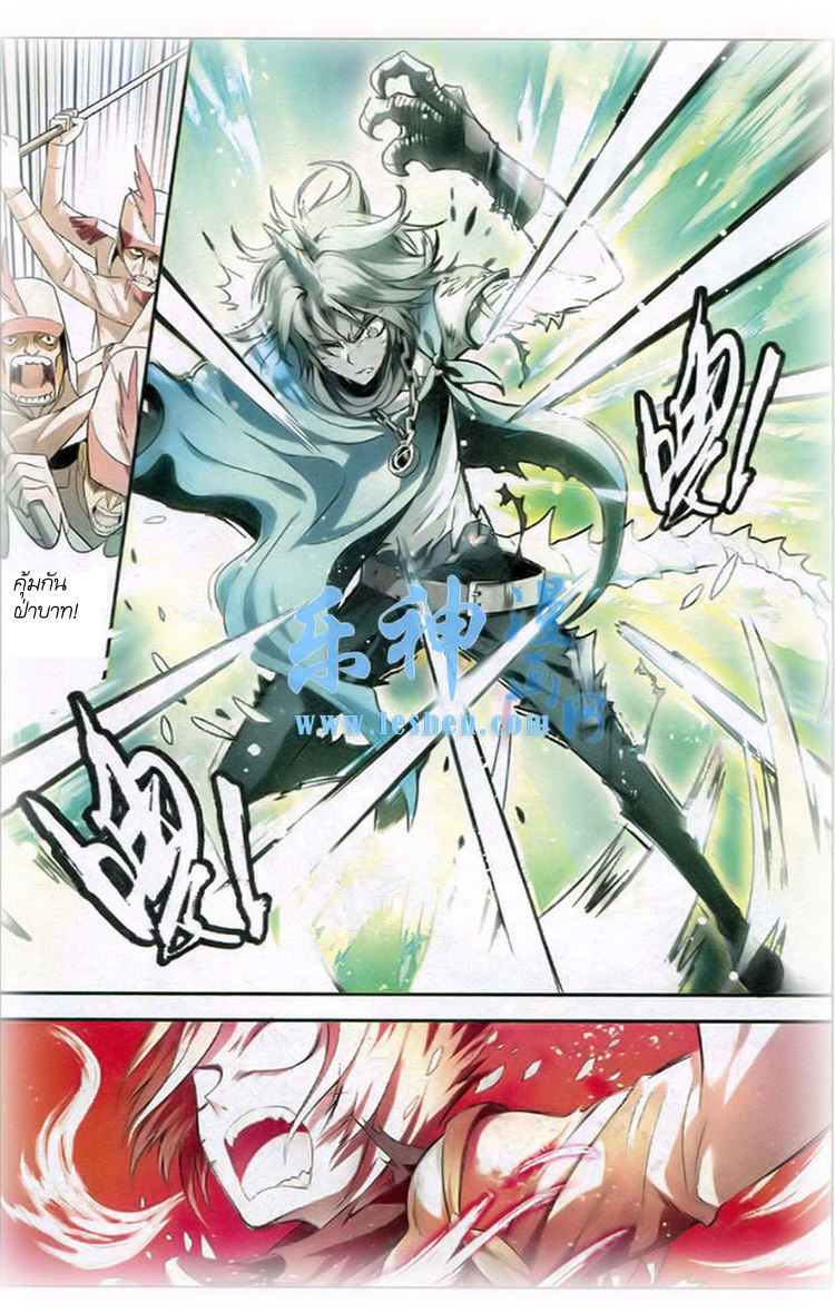 Panlong page 3