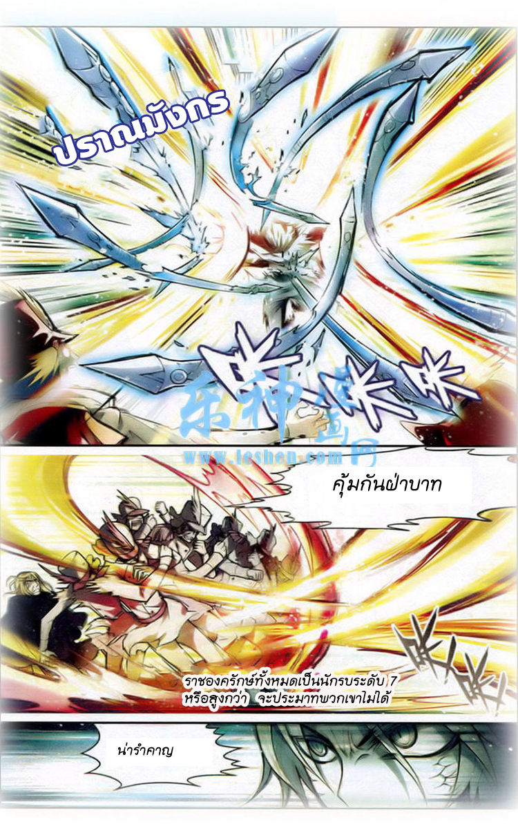 Panlong page 4