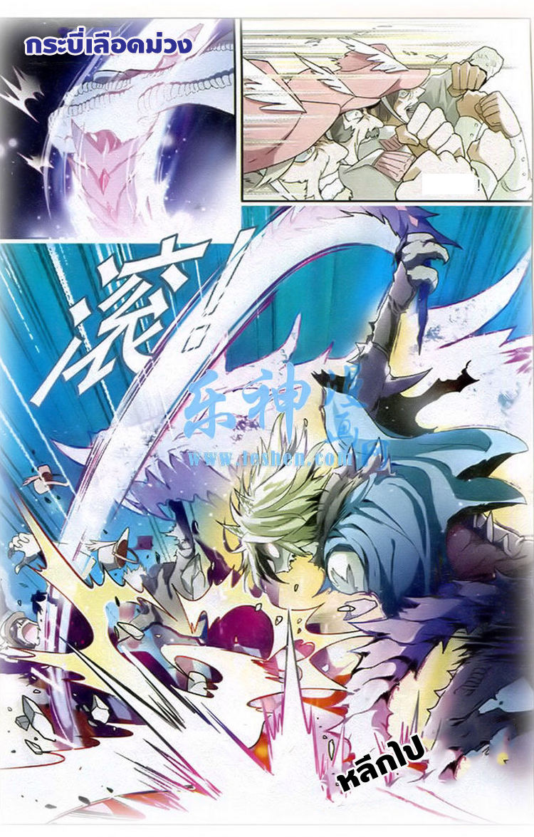 Panlong page 5