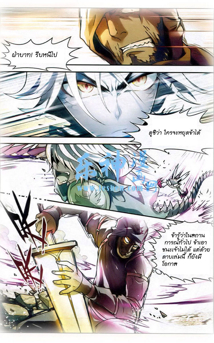 Panlong page 8