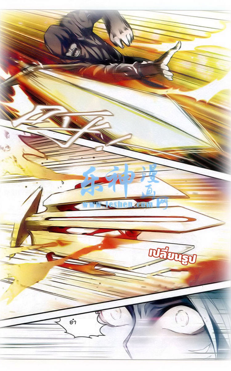 Panlong page 9