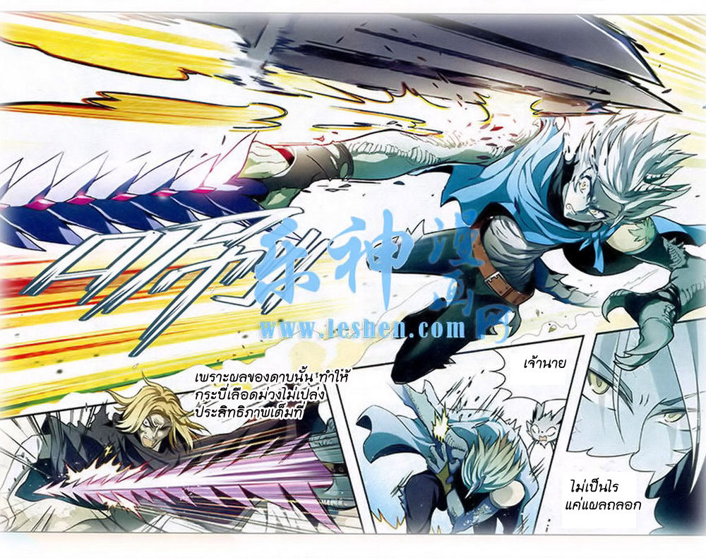 Panlong page 10