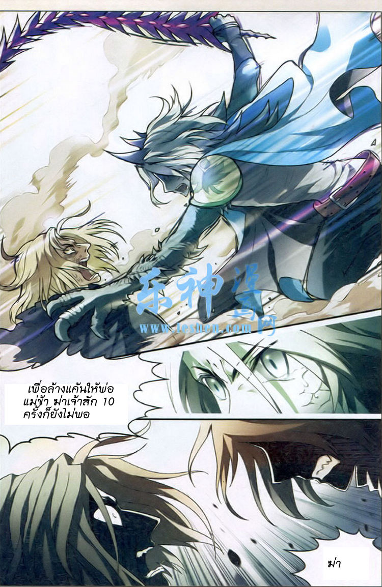 Panlong page 3