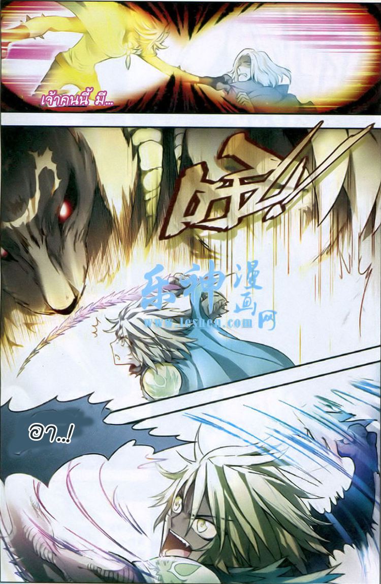 Panlong page 5