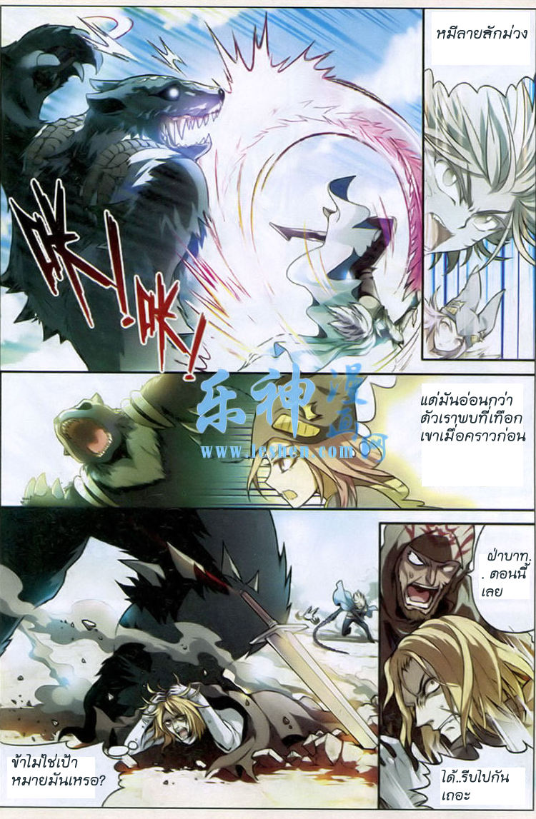 Panlong page 6